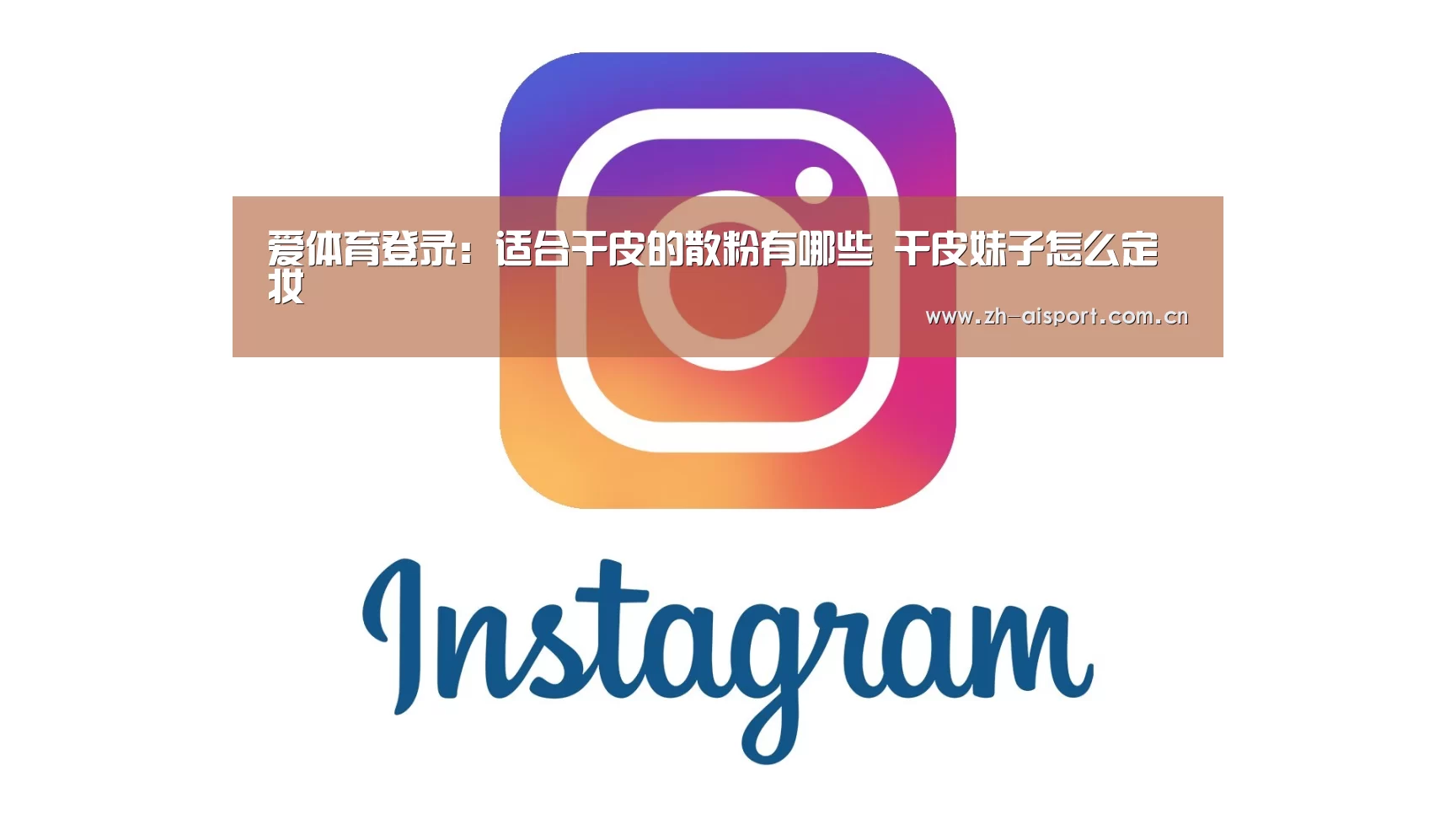 爱体育登录入口