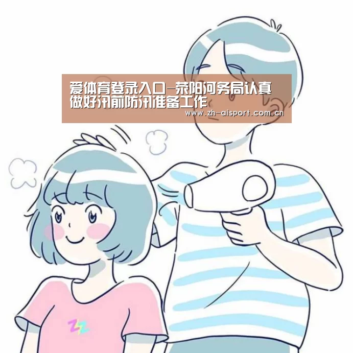 爱体育登录